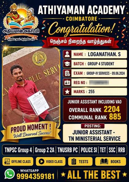 Athiyaman Academy TNPSC success story 5