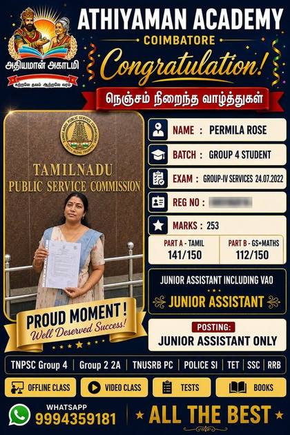 Athiyaman Academy TNPSC success story 1
