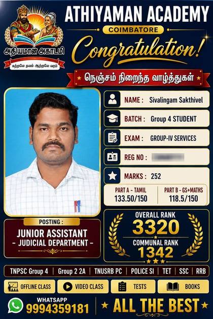Athiyaman Academy TNPSC success story 3